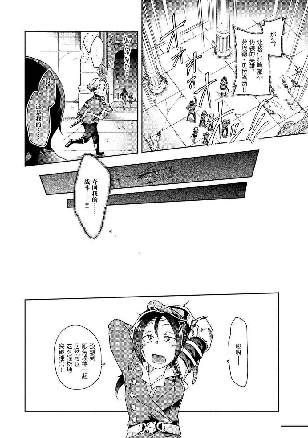 第29.2话 第3页