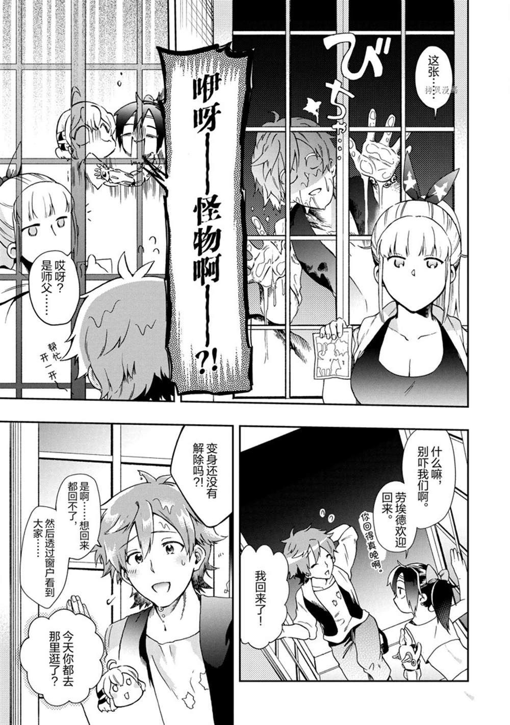 第42.1话 第19页