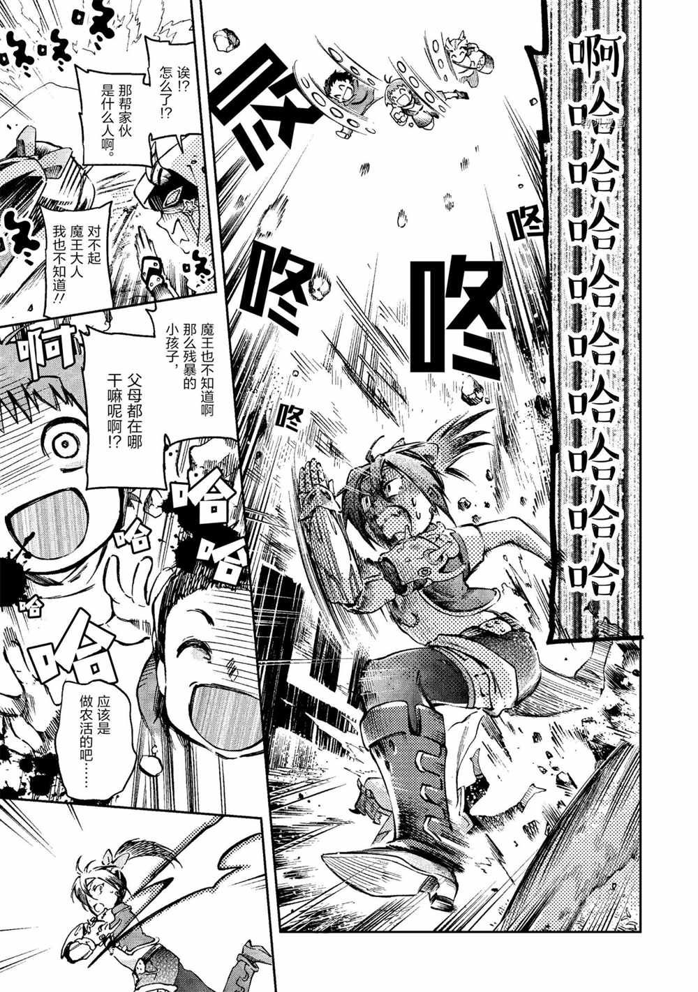 第39.1话 第11页