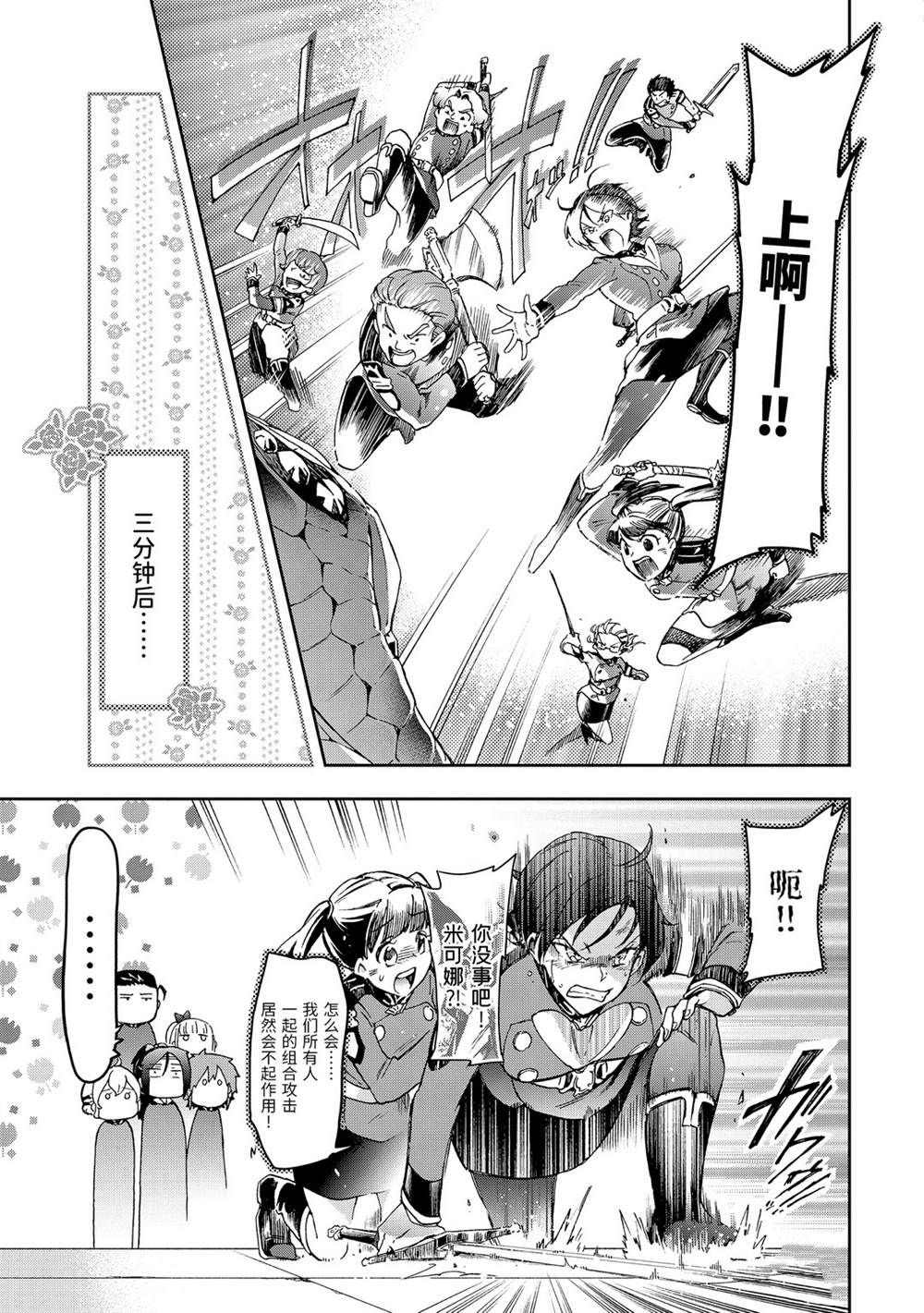 第29.2话 第14页