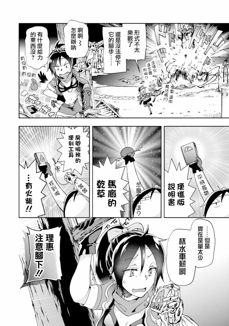 第26话 第18页
