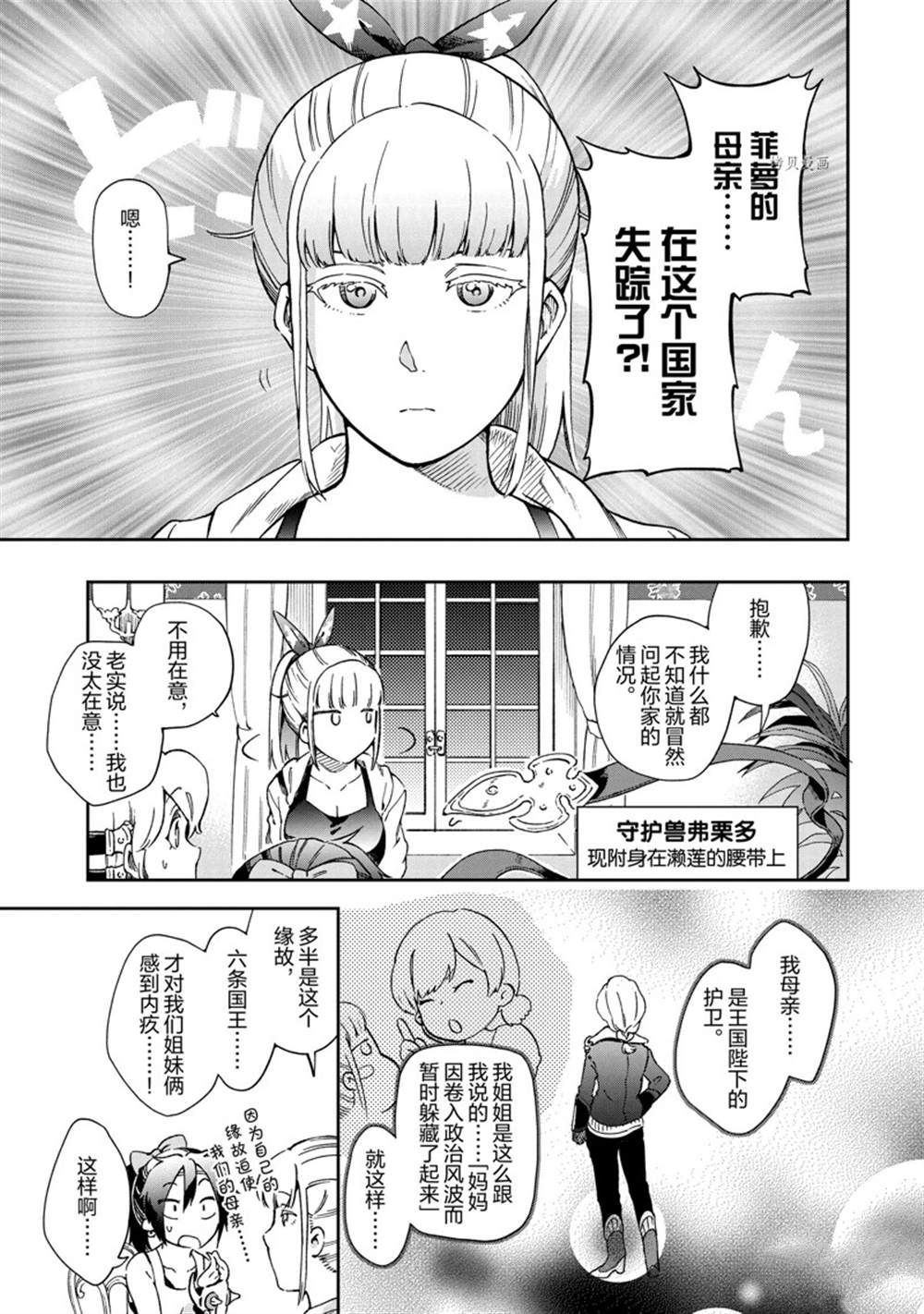 第42.1话 第15页