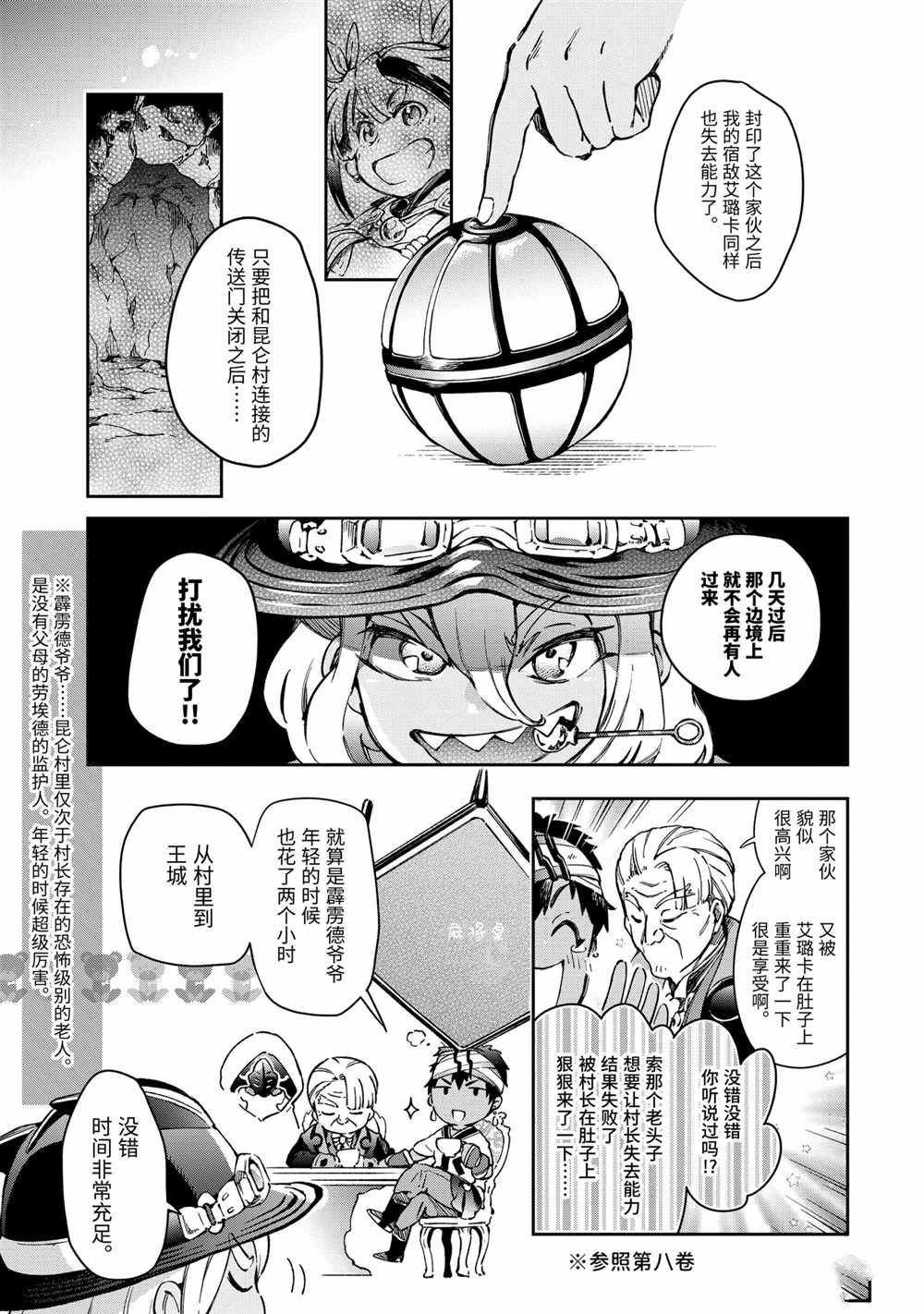 第41.1话 第9页