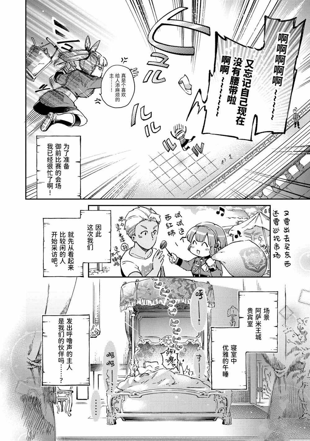 第41.1话 第4页