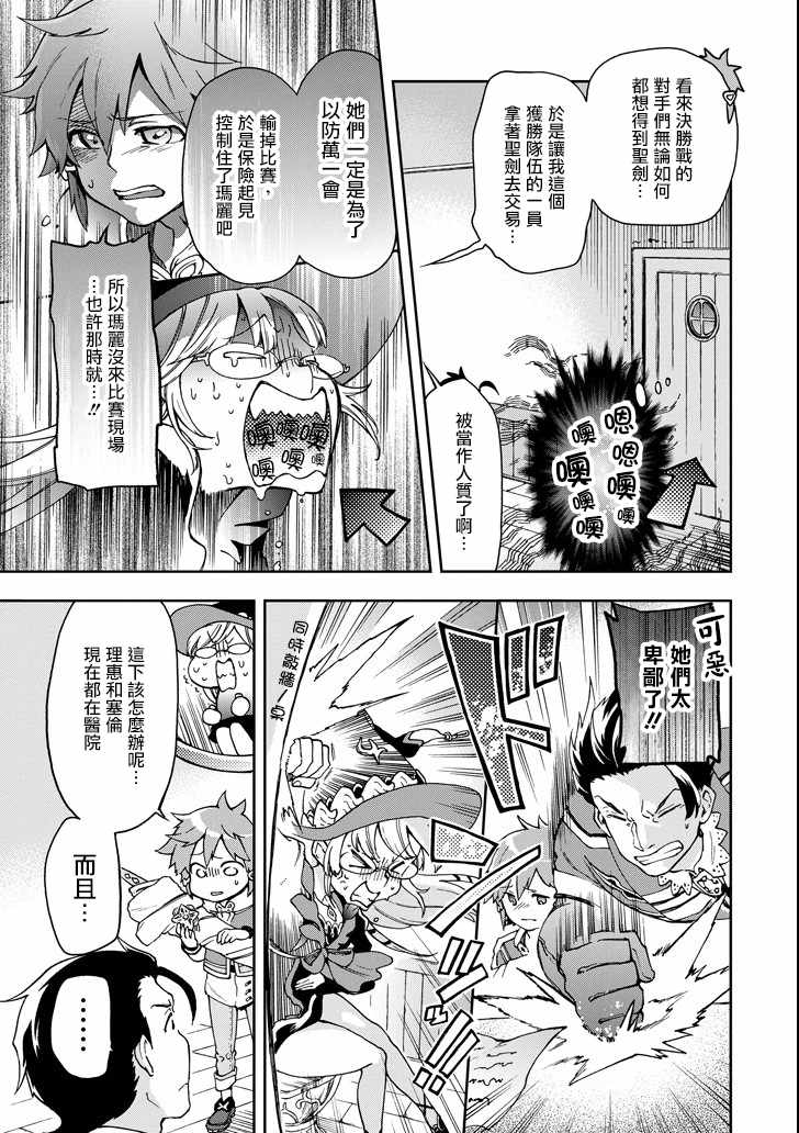 第16话 第27页