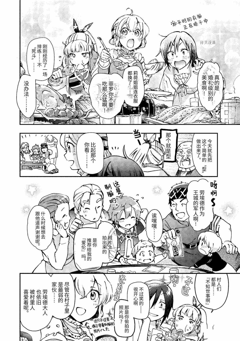 第39.1话 第20页
