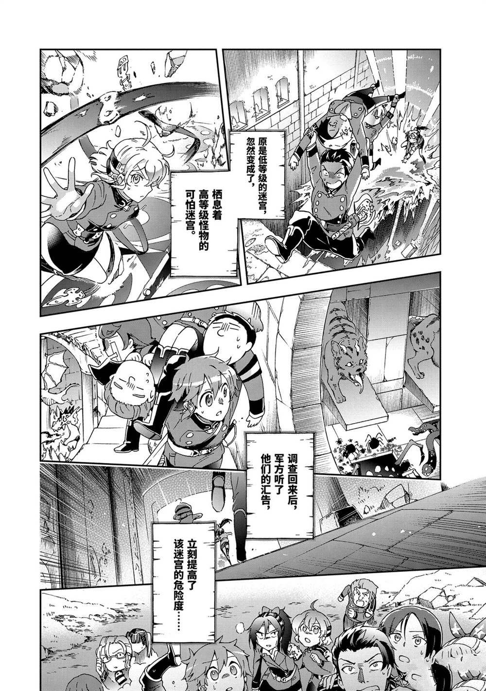 第30.2话 第7页