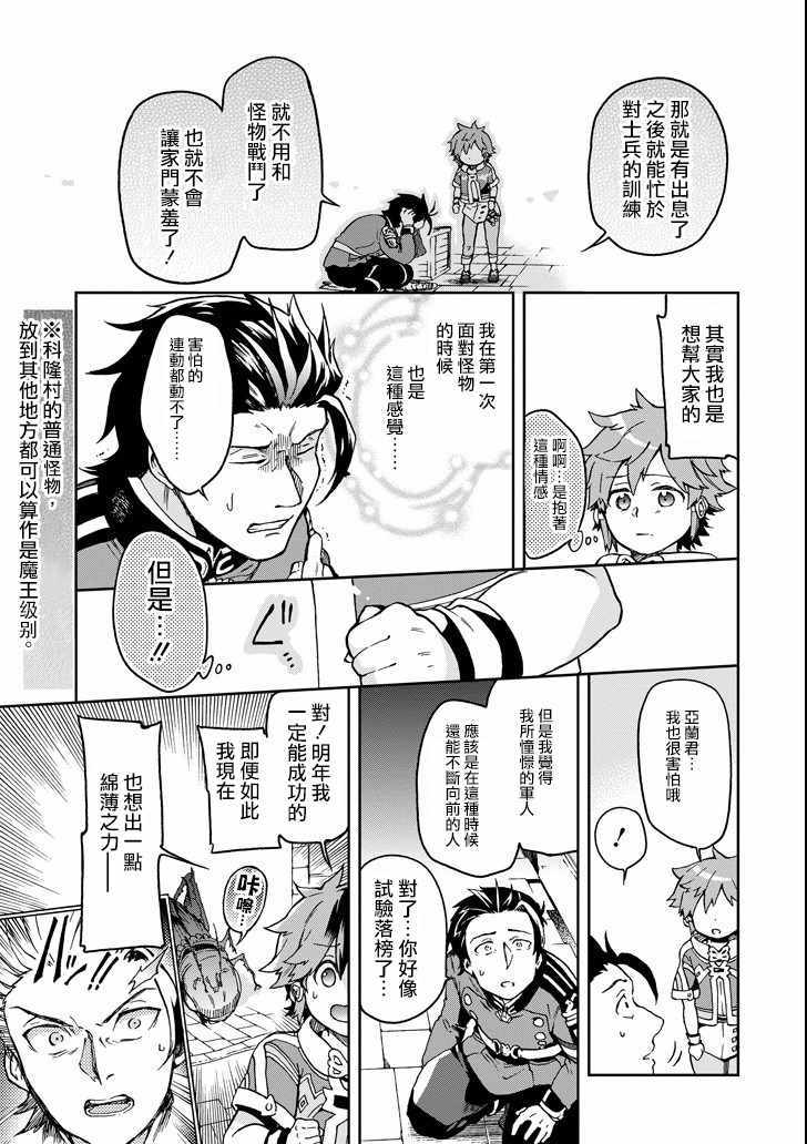 第8话 第35页