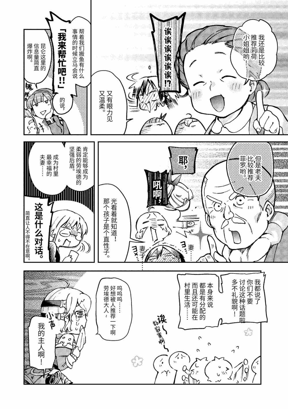 第39.1话 第22页