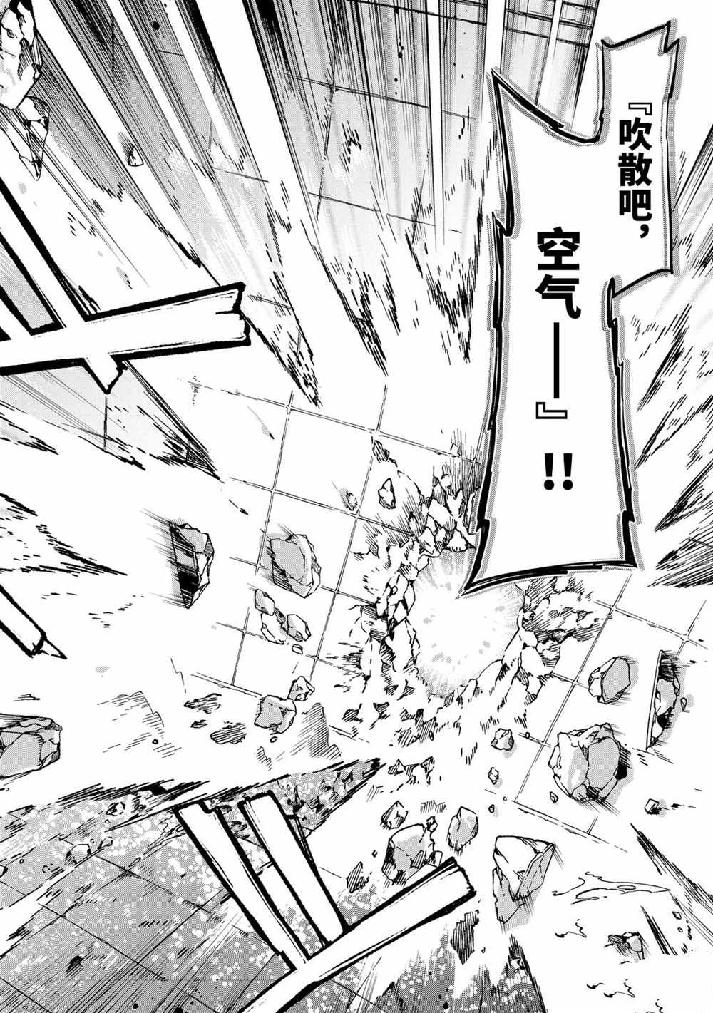 第33.2话 第12页