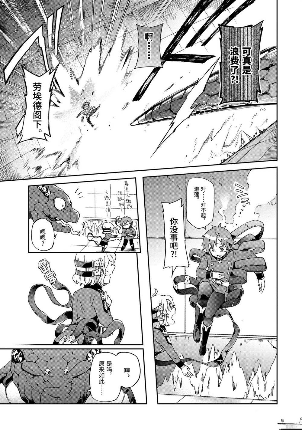 第30.1话 第11页