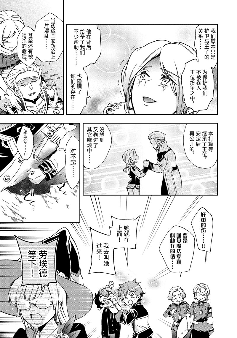 第52.2话 第7页