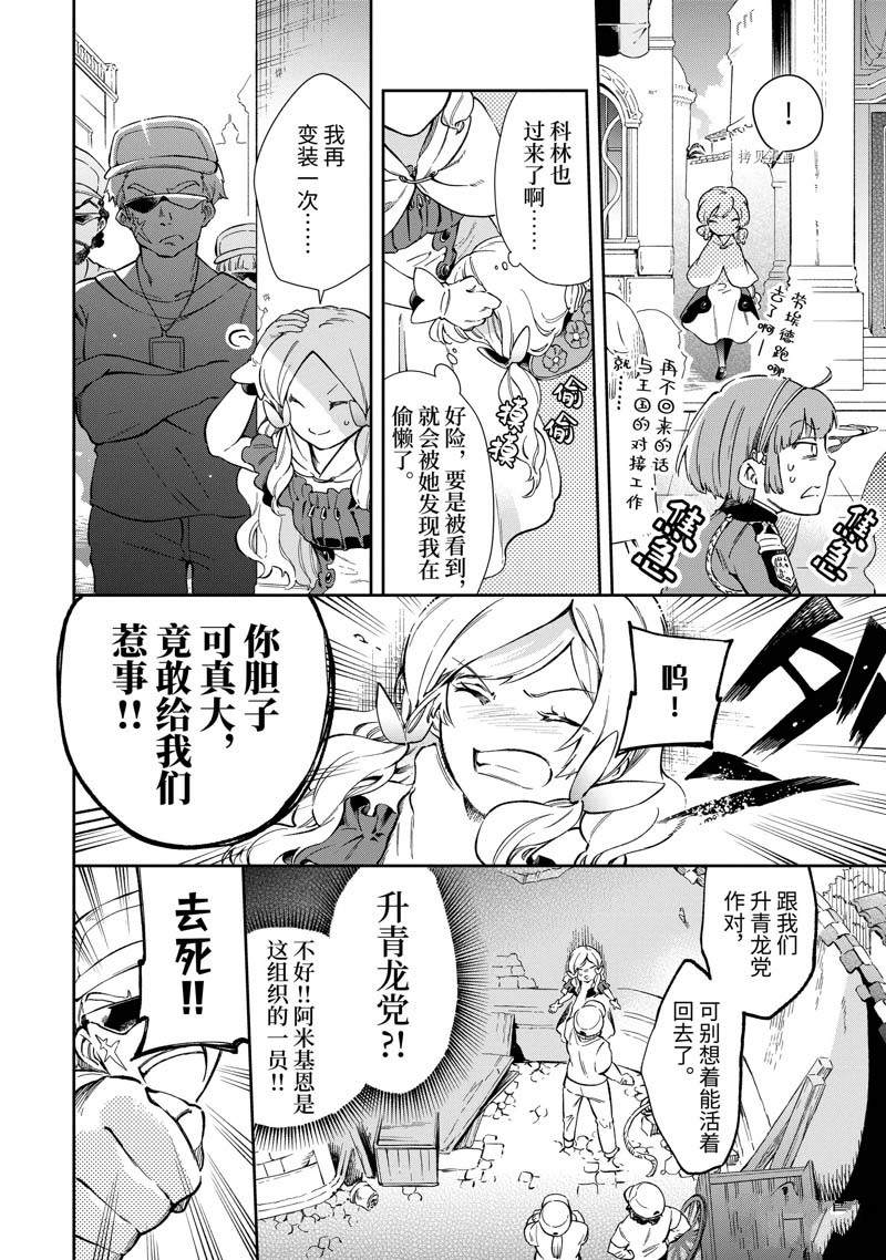 第49.1话 第4页