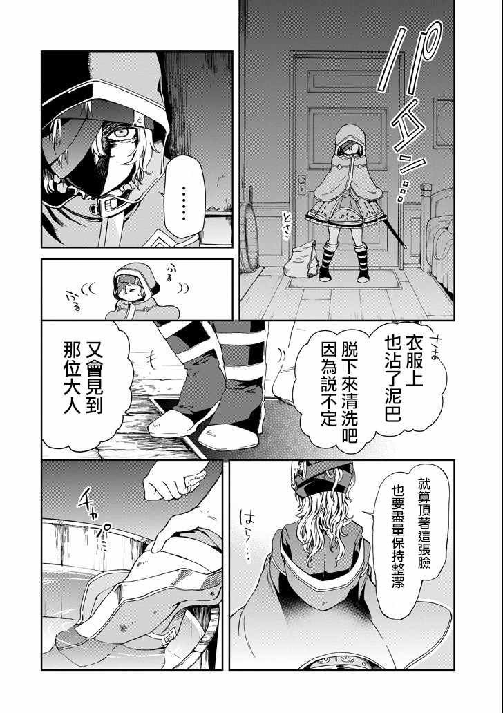 第2话 第48页