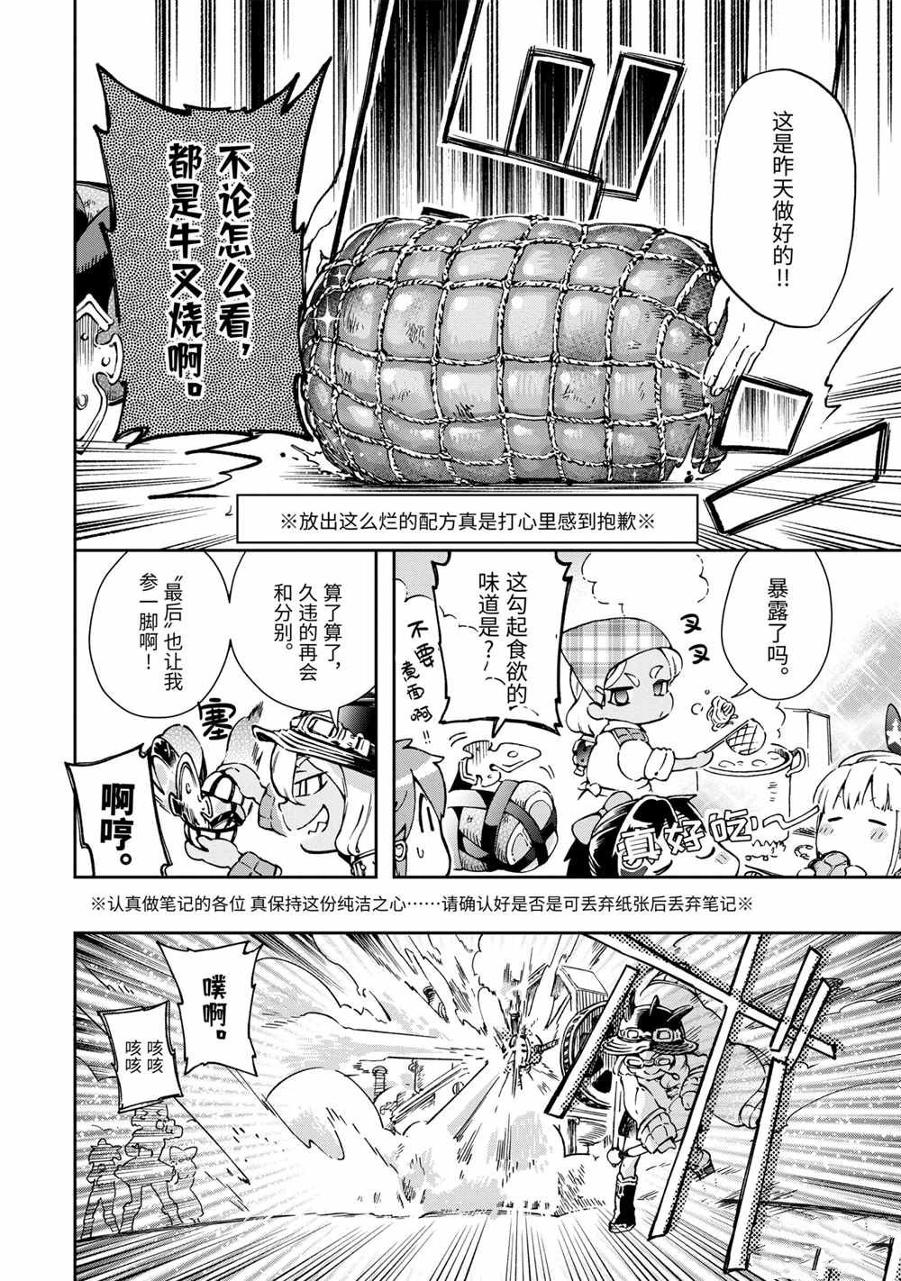 第40.1话 第16页