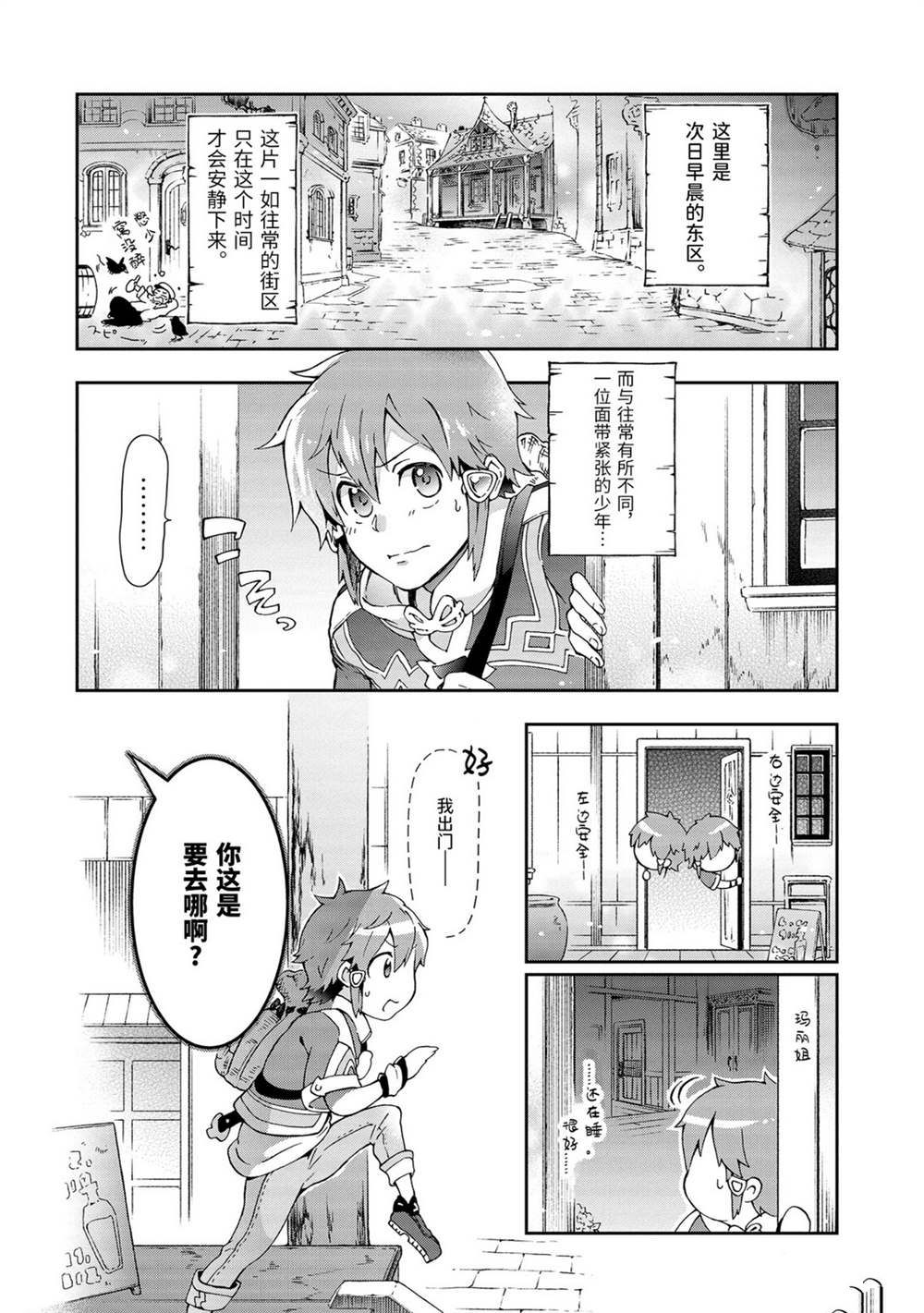 第32.1话 第16页