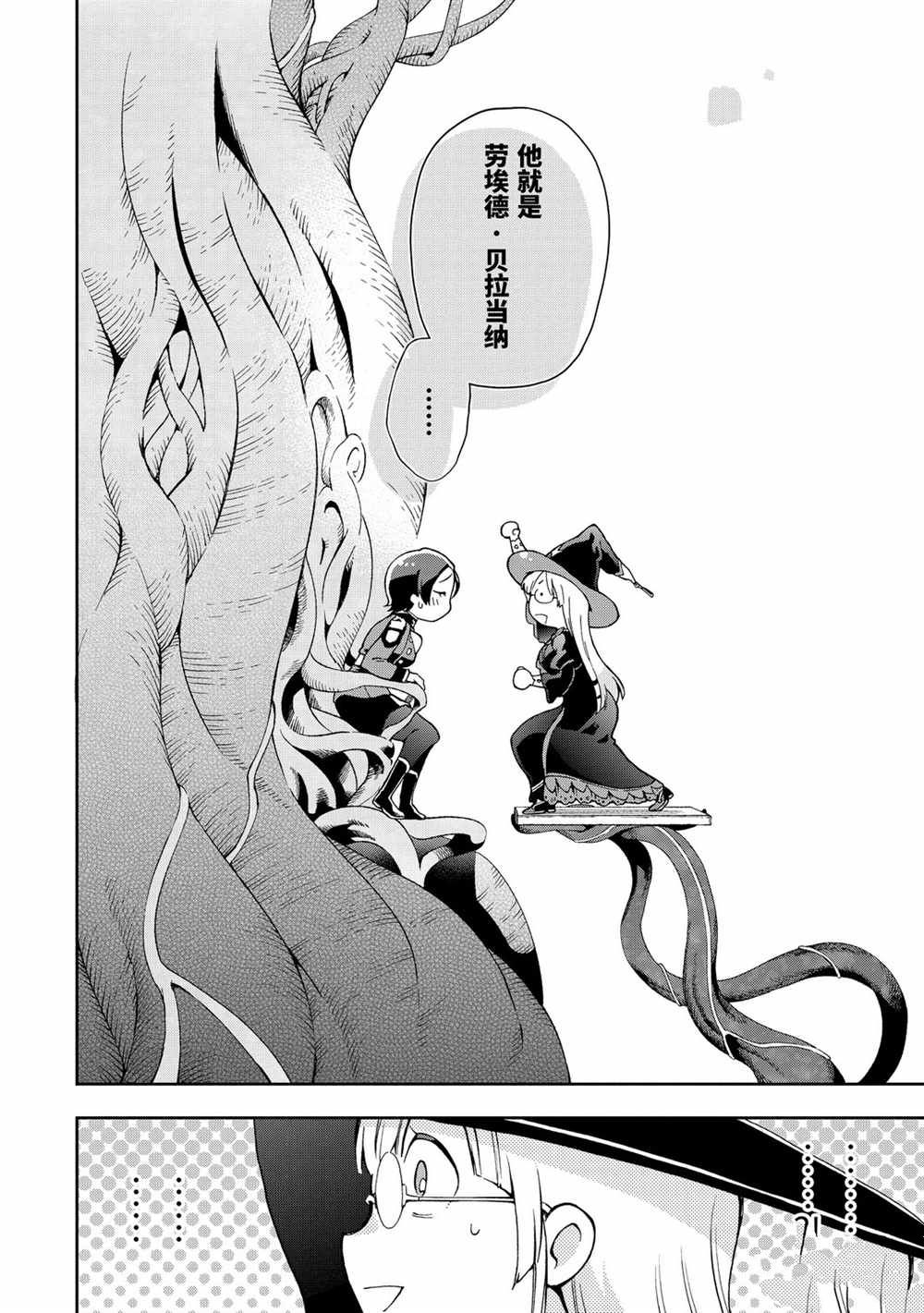 第33.2话 第8页