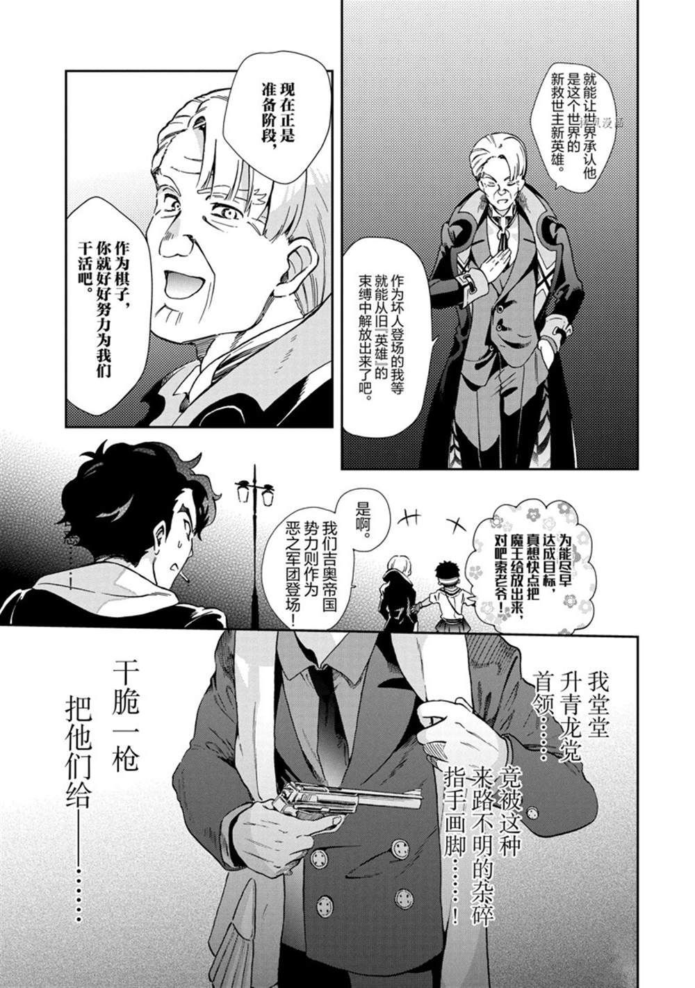 第42.1话 第5页