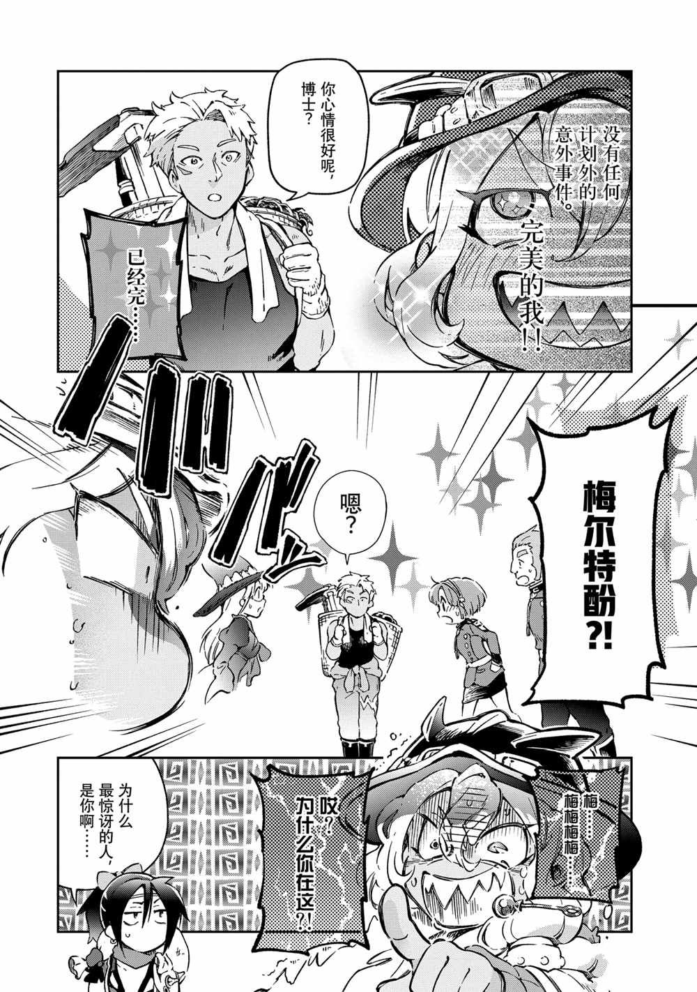 第40.2话 第12页