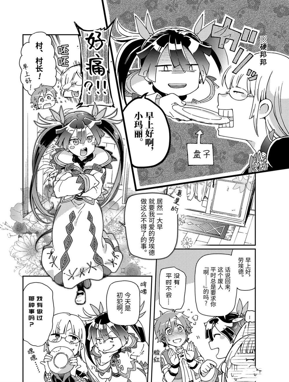 第28.1话 第6页