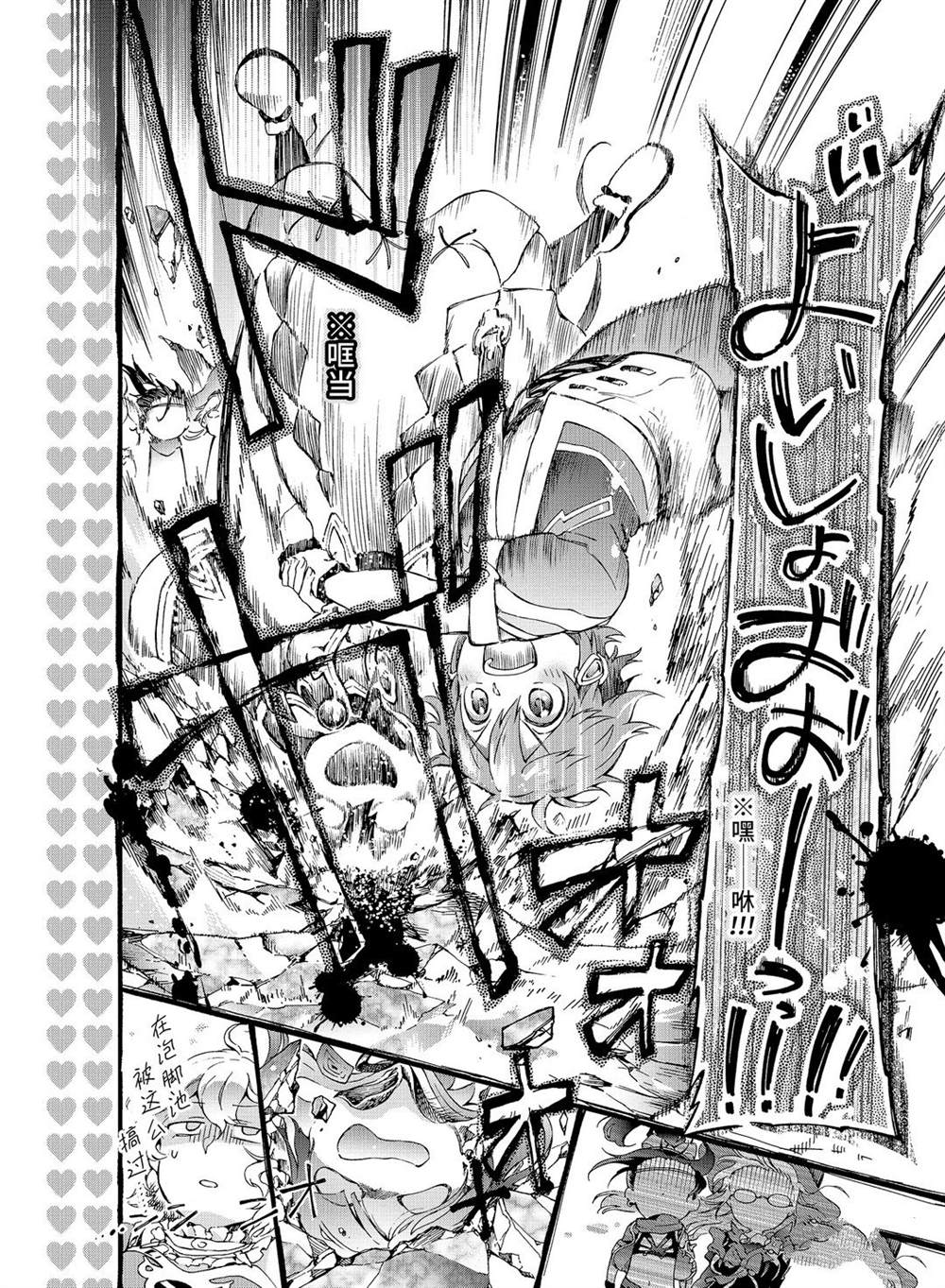 第27.2话 第11页