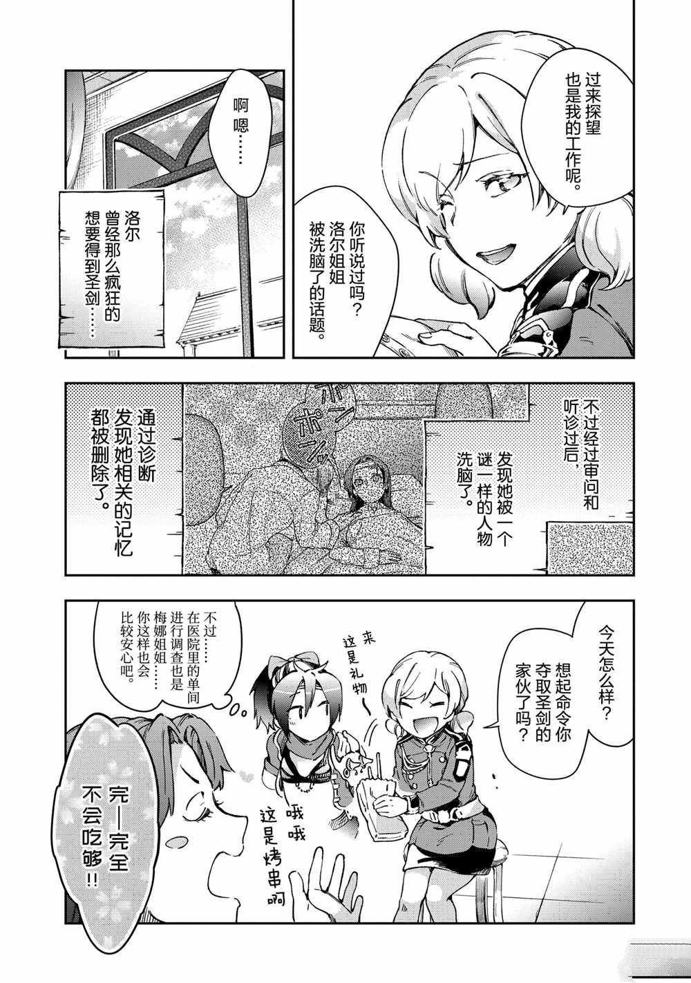 第41.1话 第21页