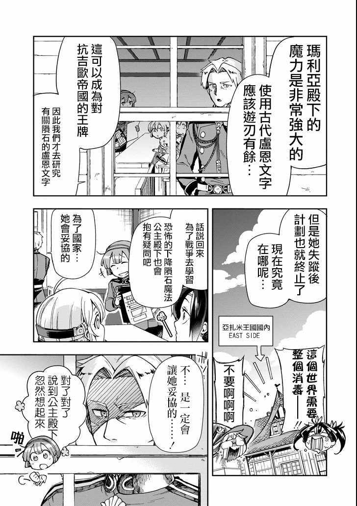 第4话 第29页