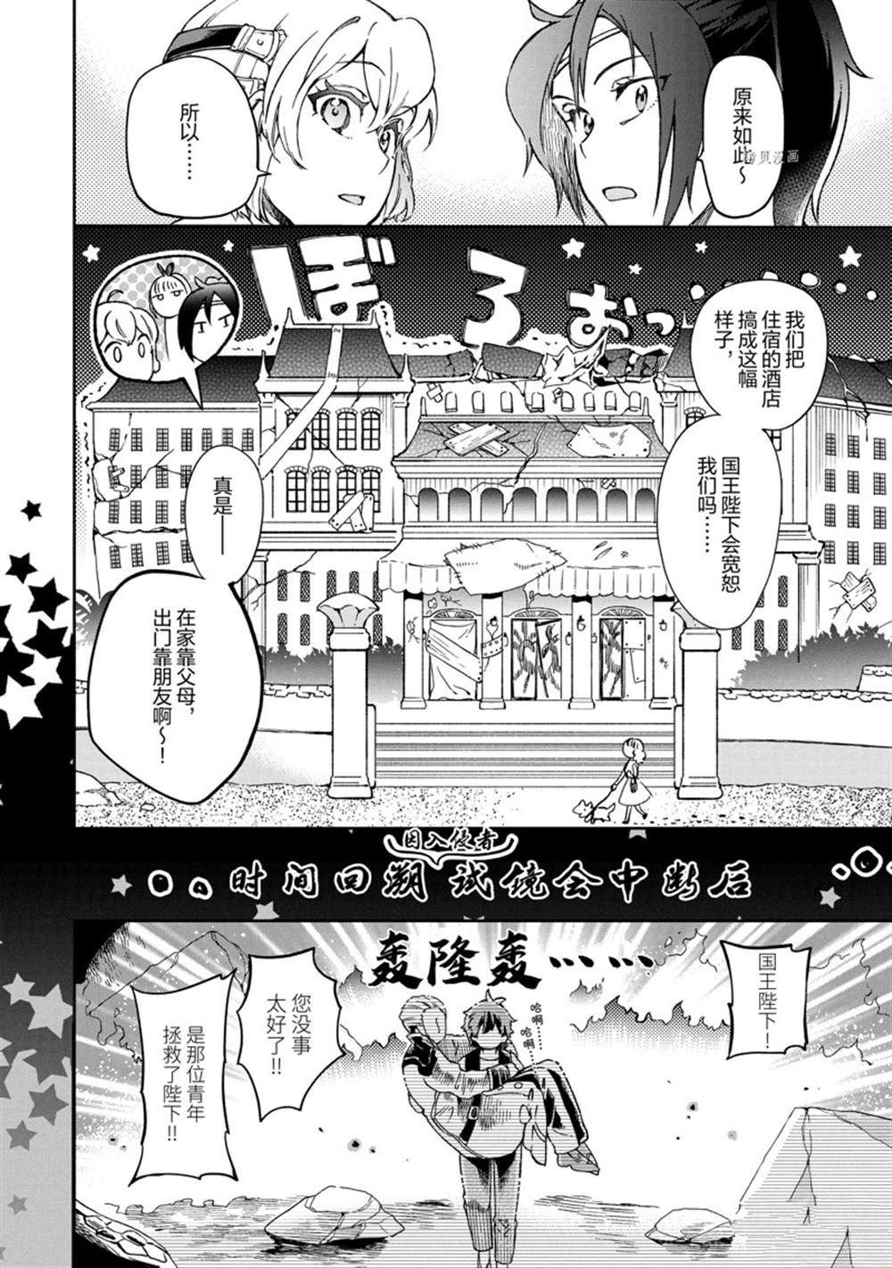 第42.1话 第16页