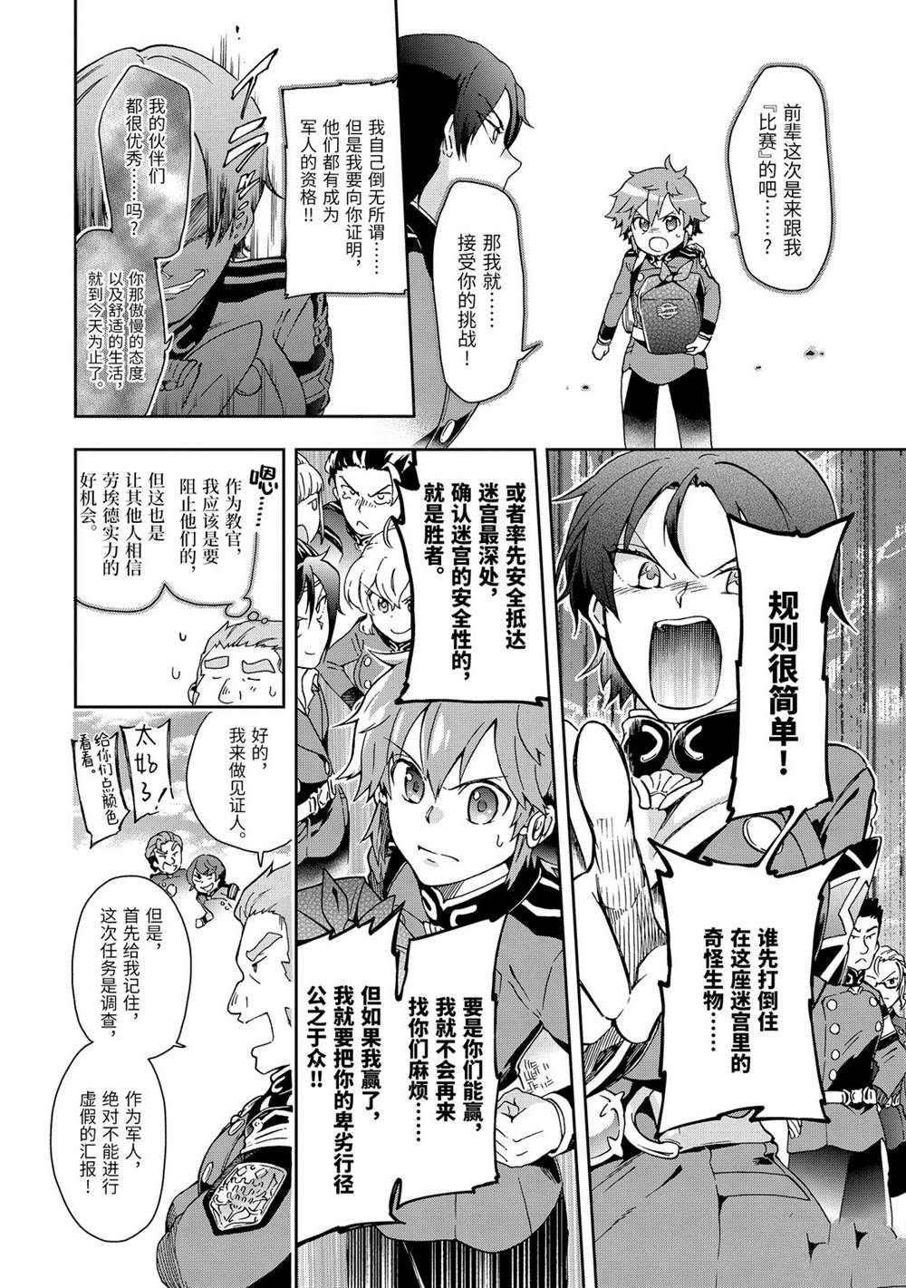 第29.1话 第6页