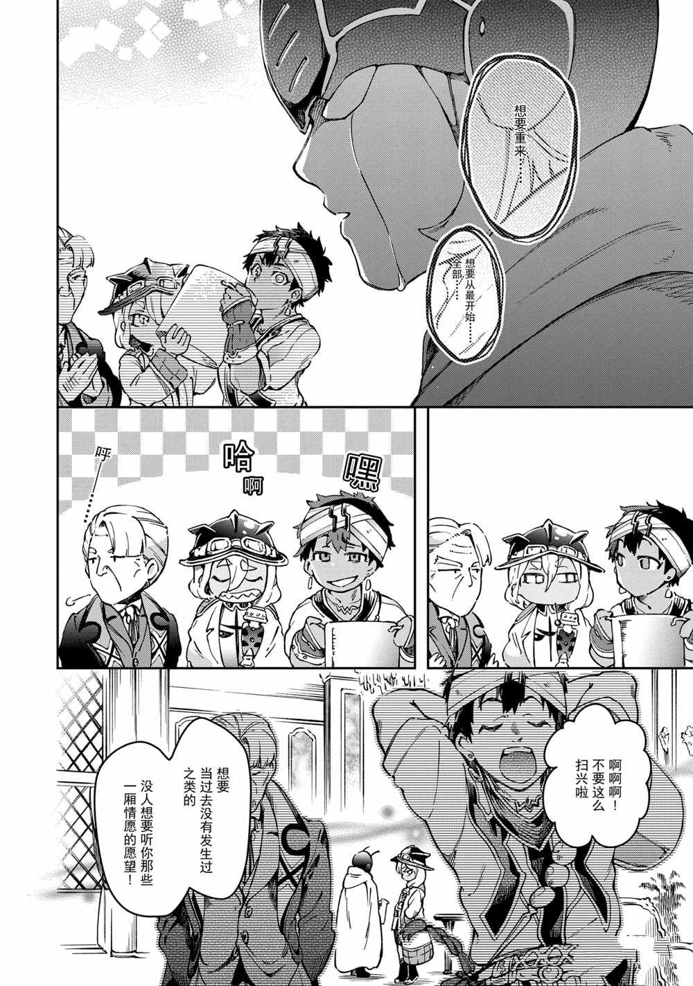 第41.1话 第12页