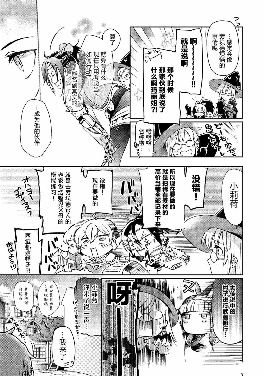 第37.1话 第3页