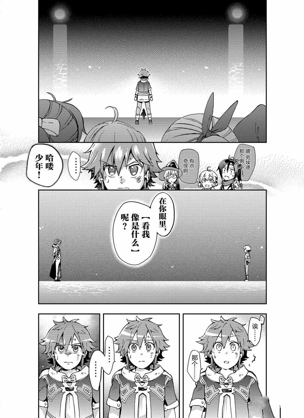 第36.1话 第11页