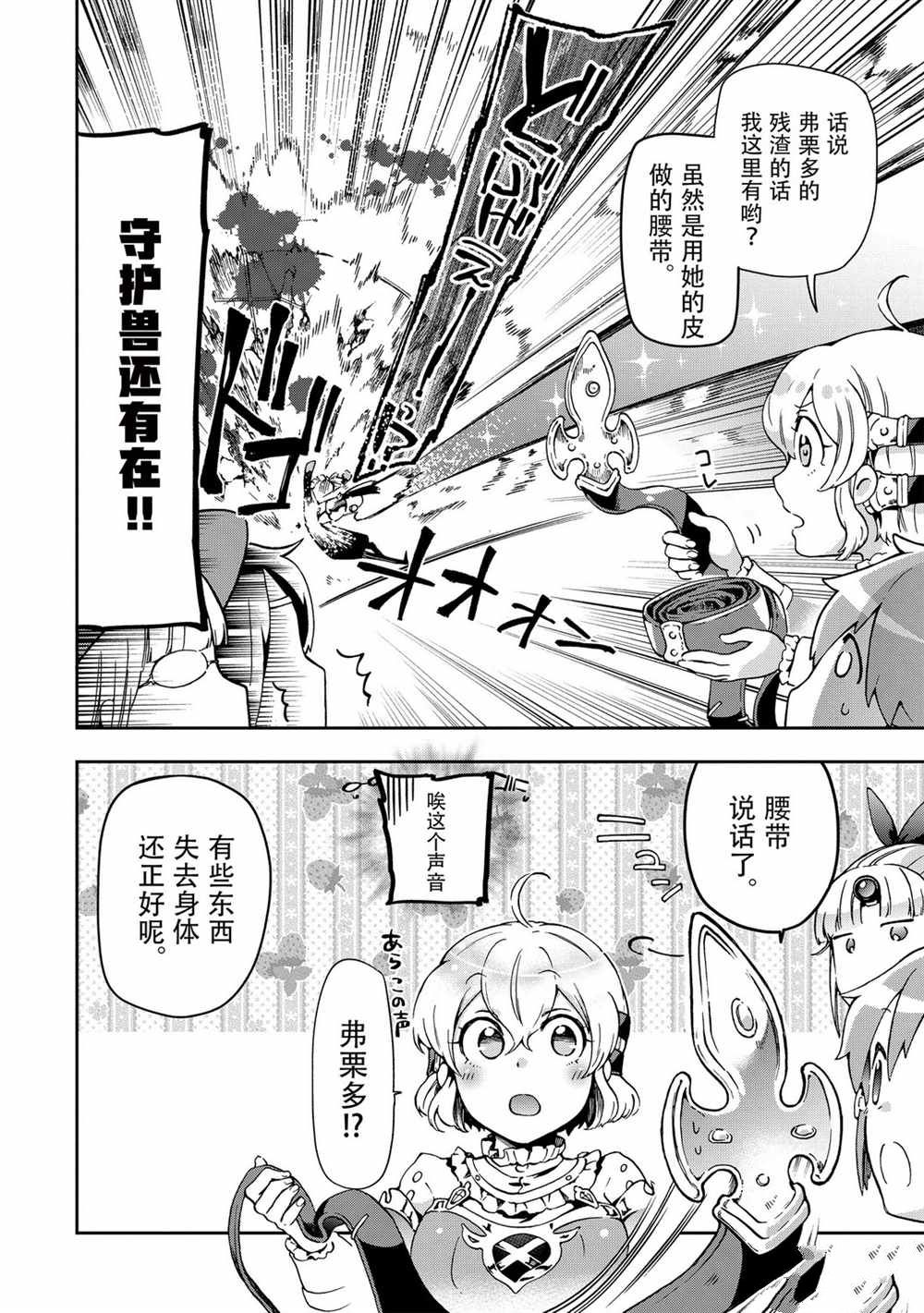 第36.2话 第3页