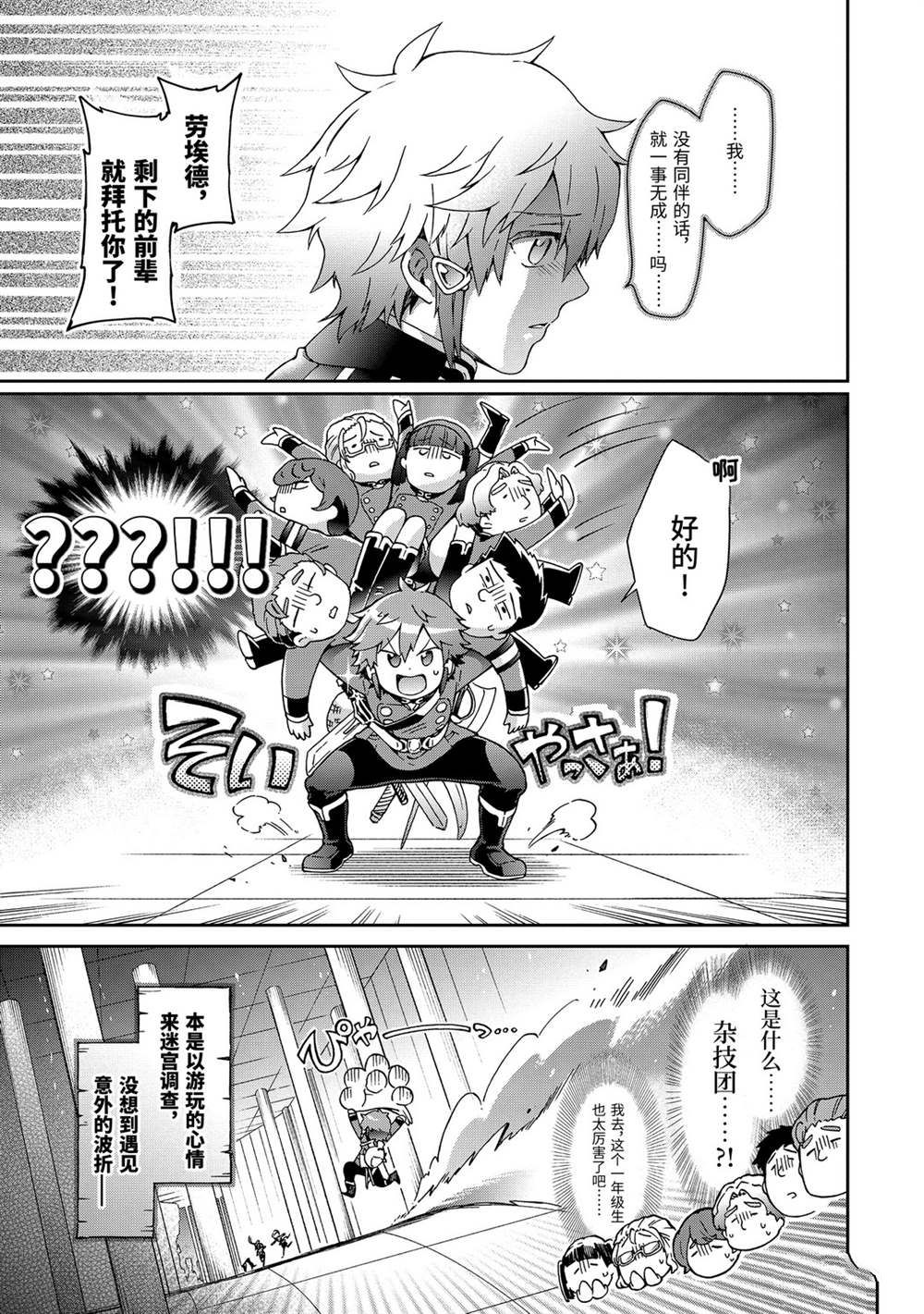 第30.2话 第6页
