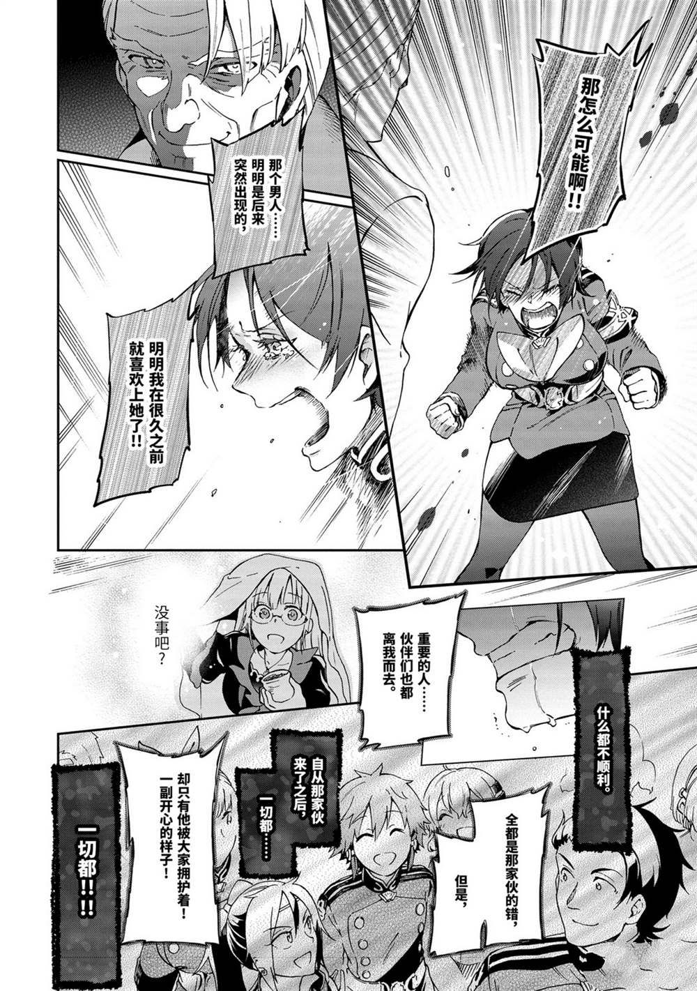 第32.1话 第4页