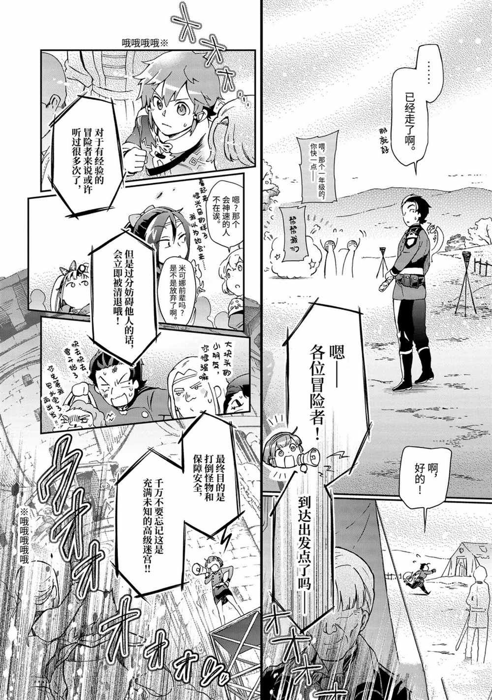 第32.2话 第19页