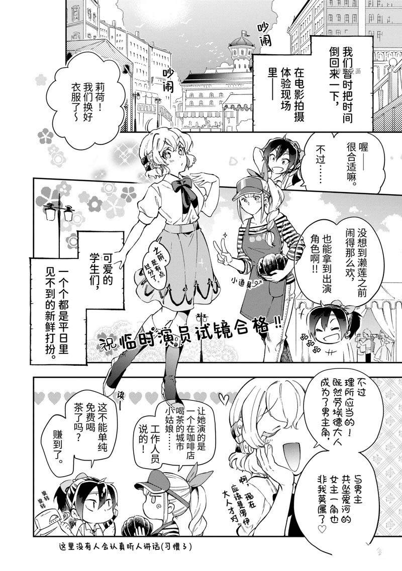 第49.1话 第6页