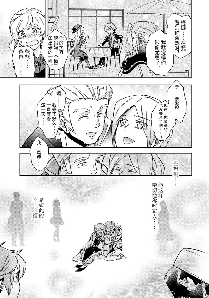 第52.2话 第9页