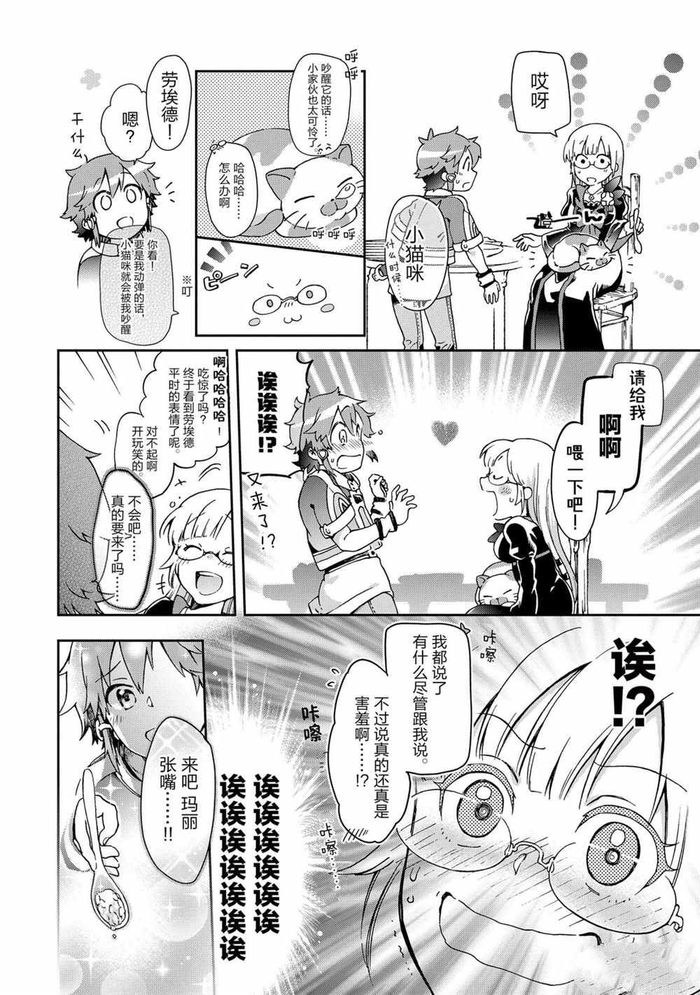 第36.2话 第13页