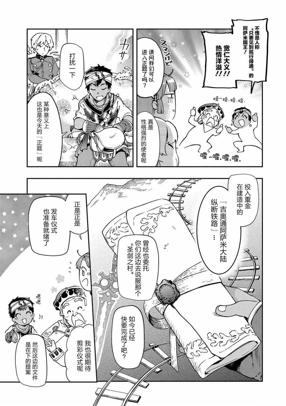 第37.1话 第7页