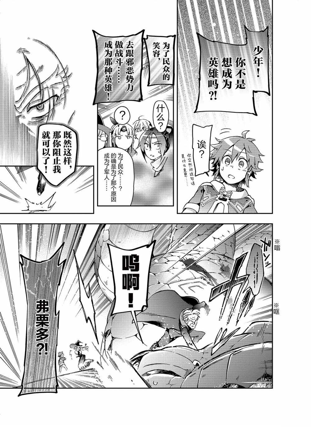第36.1话 第13页