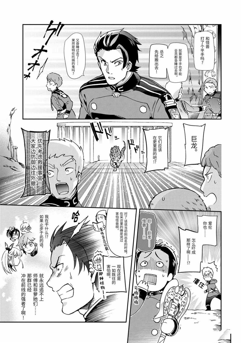 第34.2话 第11页