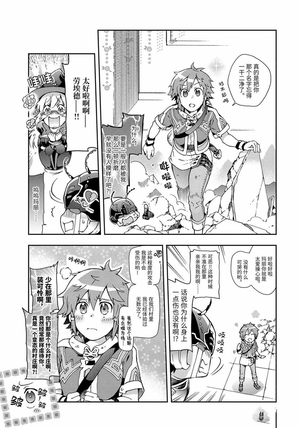 第34.1话 第17页