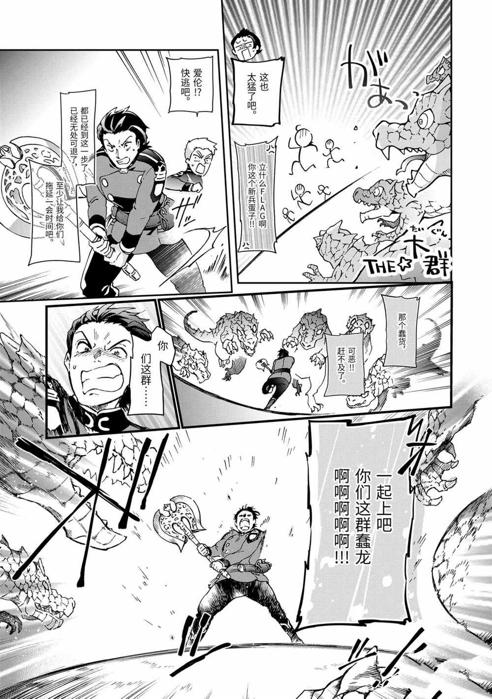第34.2话 第13页