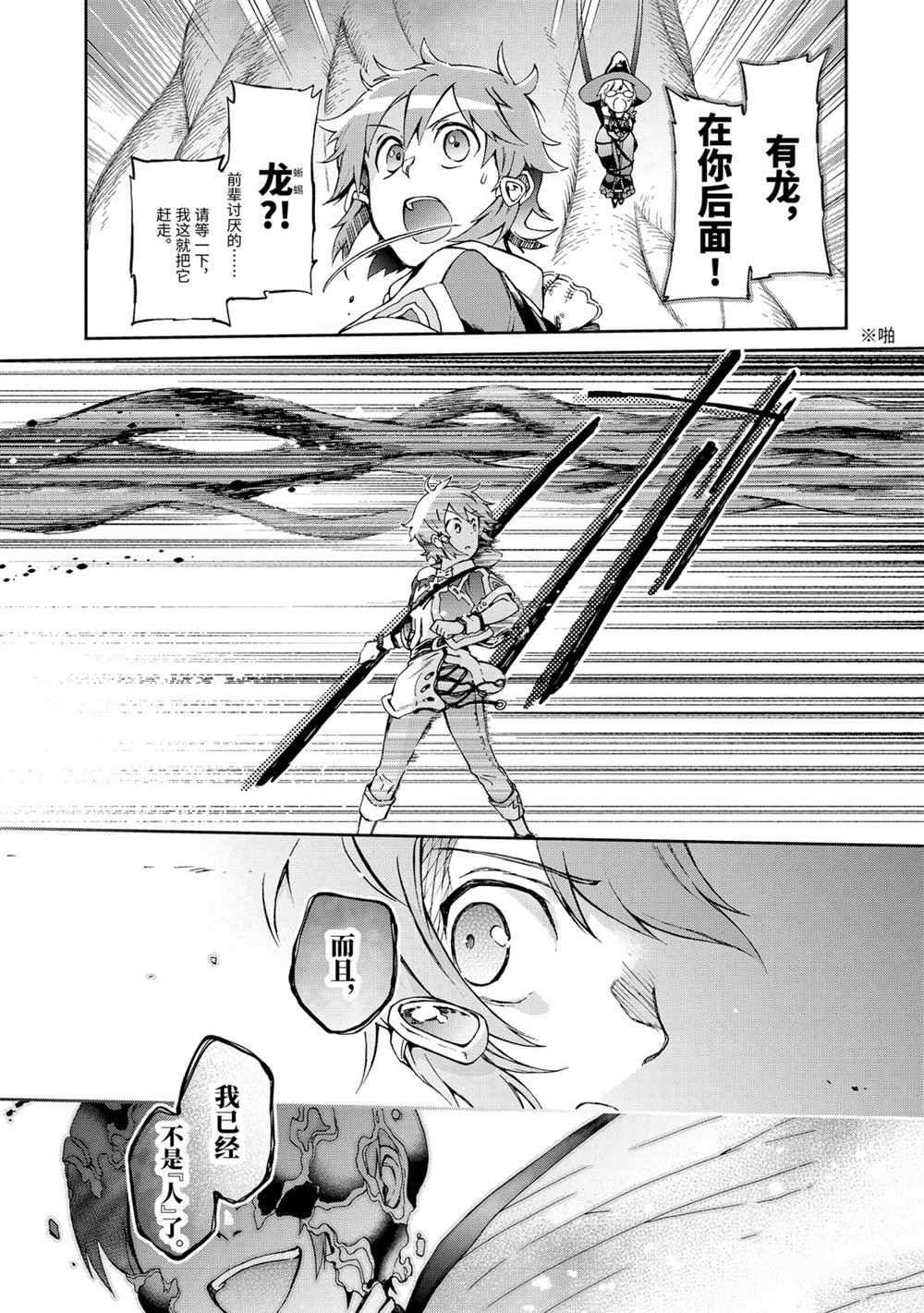 第33.2话 第17页