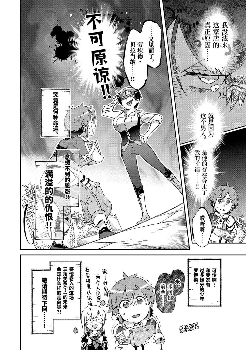 第30.2话 第19页