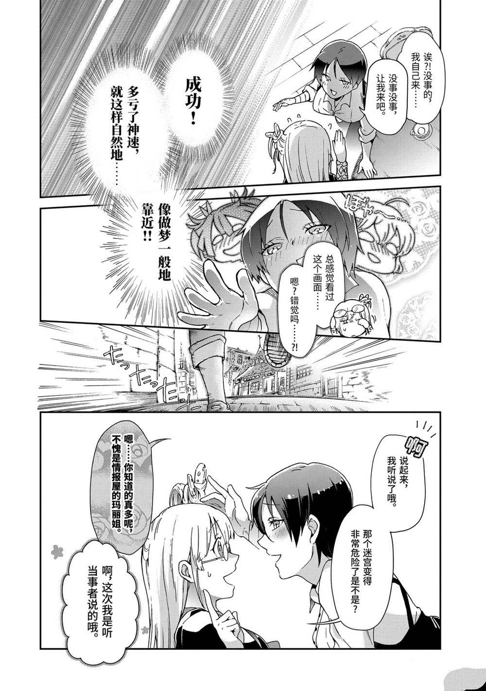第30.2话 第17页