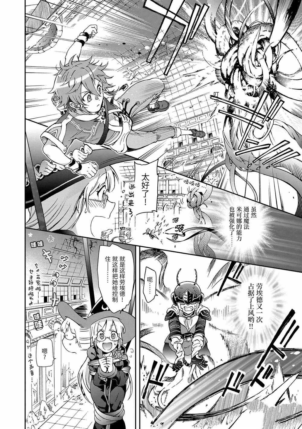 第34.1话 第20页
