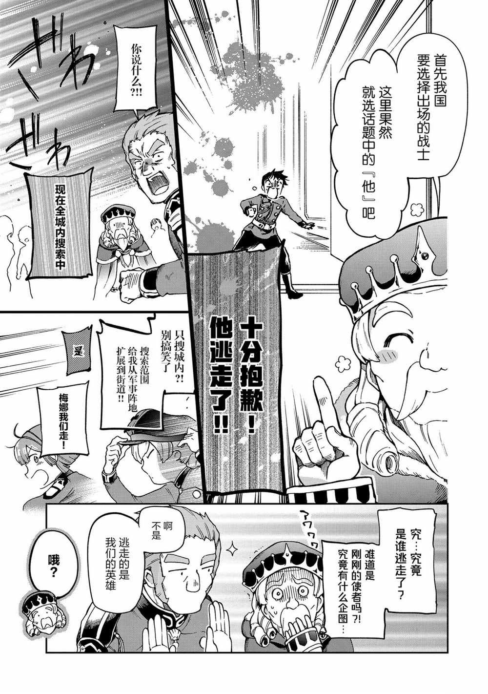 第37.1话 第11页