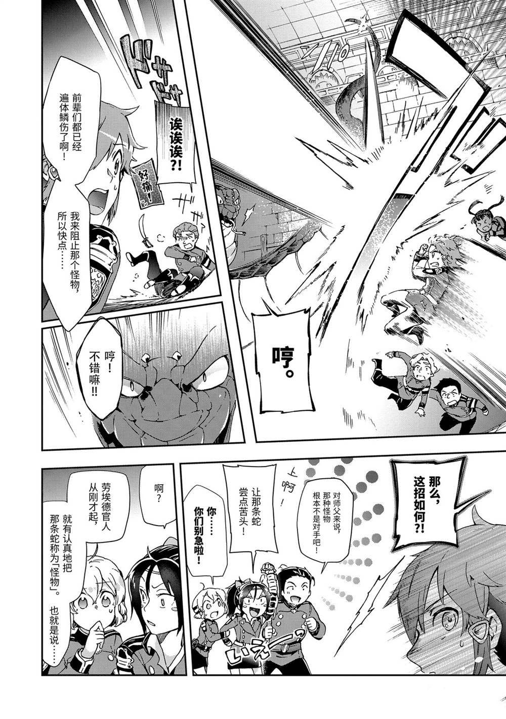 第30.1话 第6页